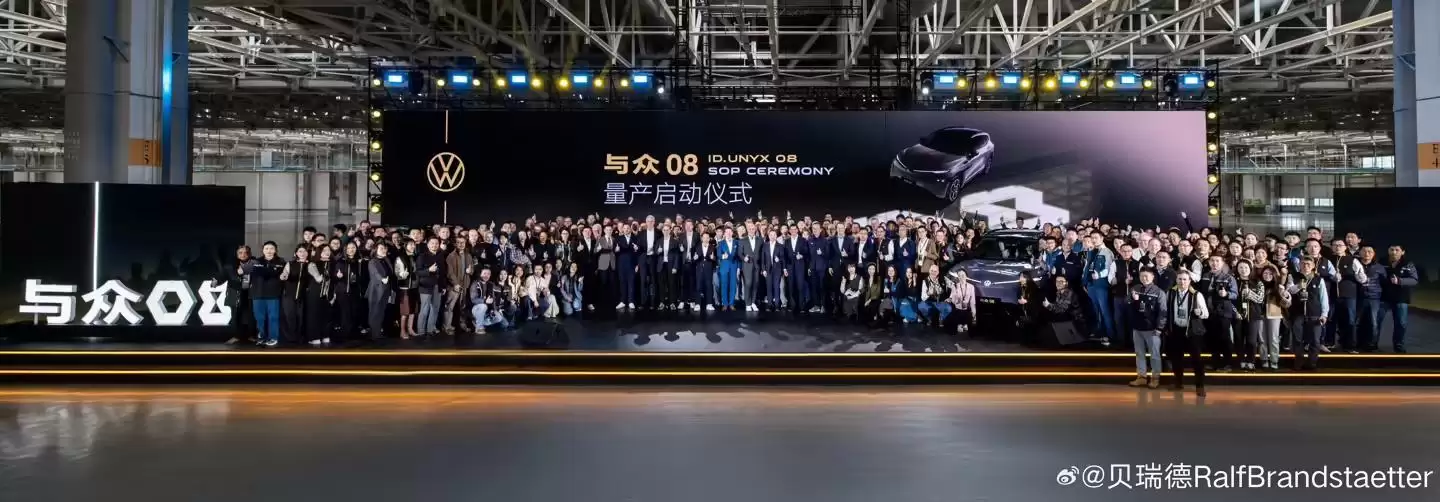 大众&小鹏首款联合开发车型：与众08在安徽量产下线，采用800V平台