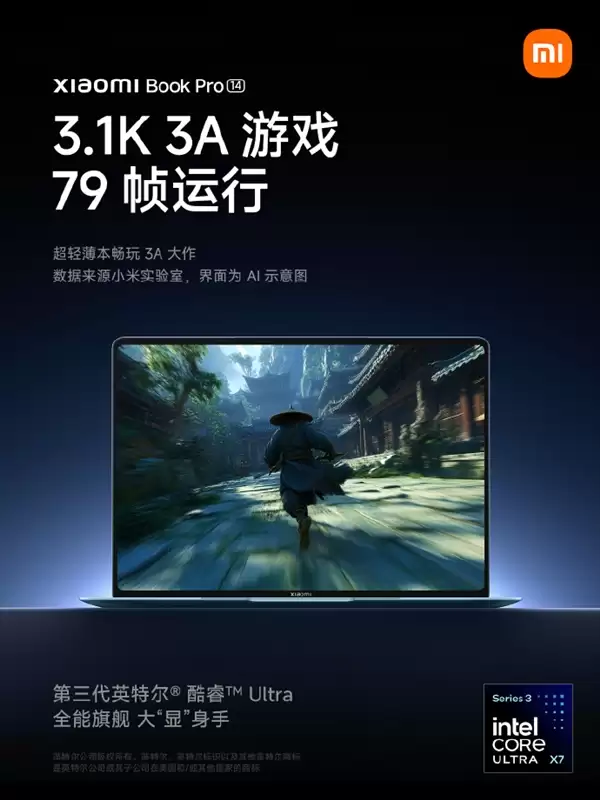时隔四年!小米笔记本Pro 14终于来了:小米首款高端轻薄本 畅玩3A大作