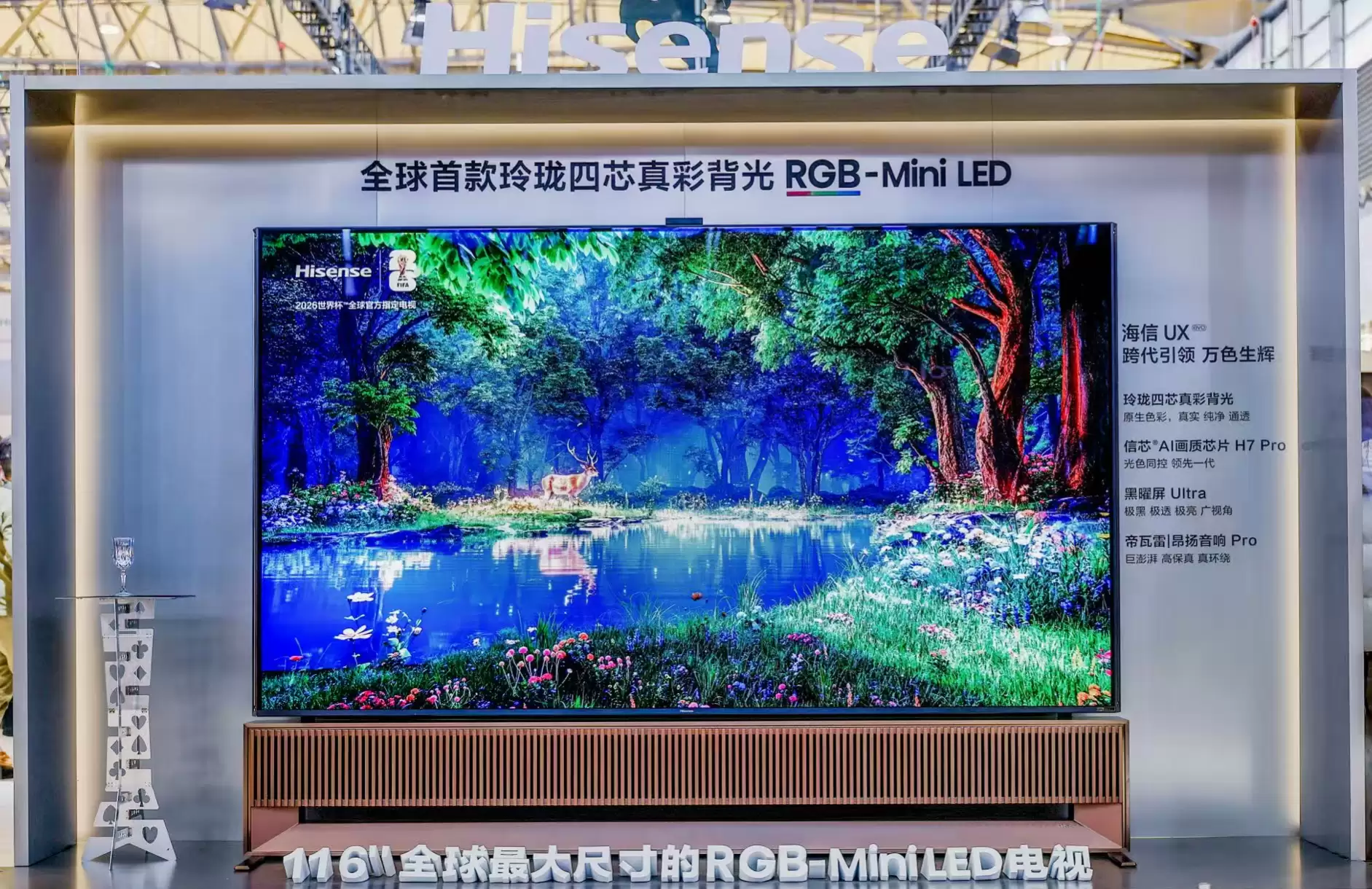 代表通道点赞的显示“科技尖货”,在AWE2026海信现场见证