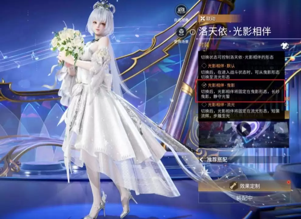 永劫无间手游洛天依联动时装获取方法