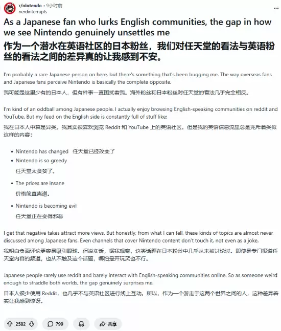 日本玩家不解:为什么任天堂在国外名声这么臭?