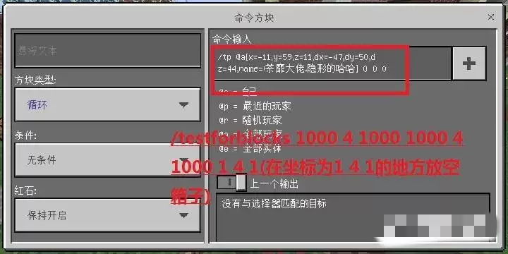 我的世界箱子里物品无线刷新指令是什么