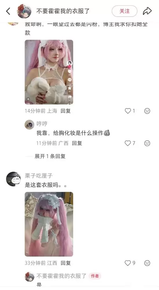 百万粉丝Coser翻车！租借Cos服污损报废 业内称是惯犯