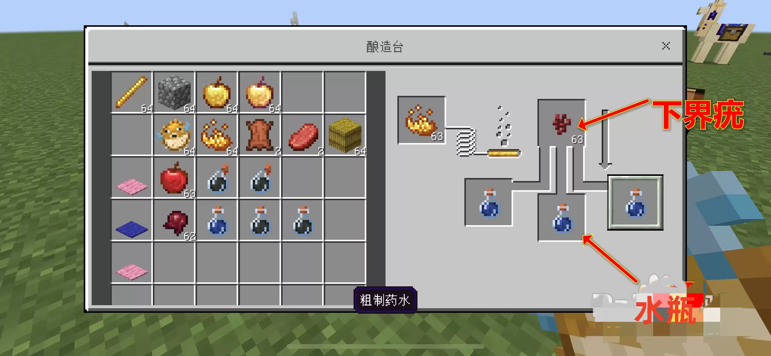 我的世界水肺药水怎么制作