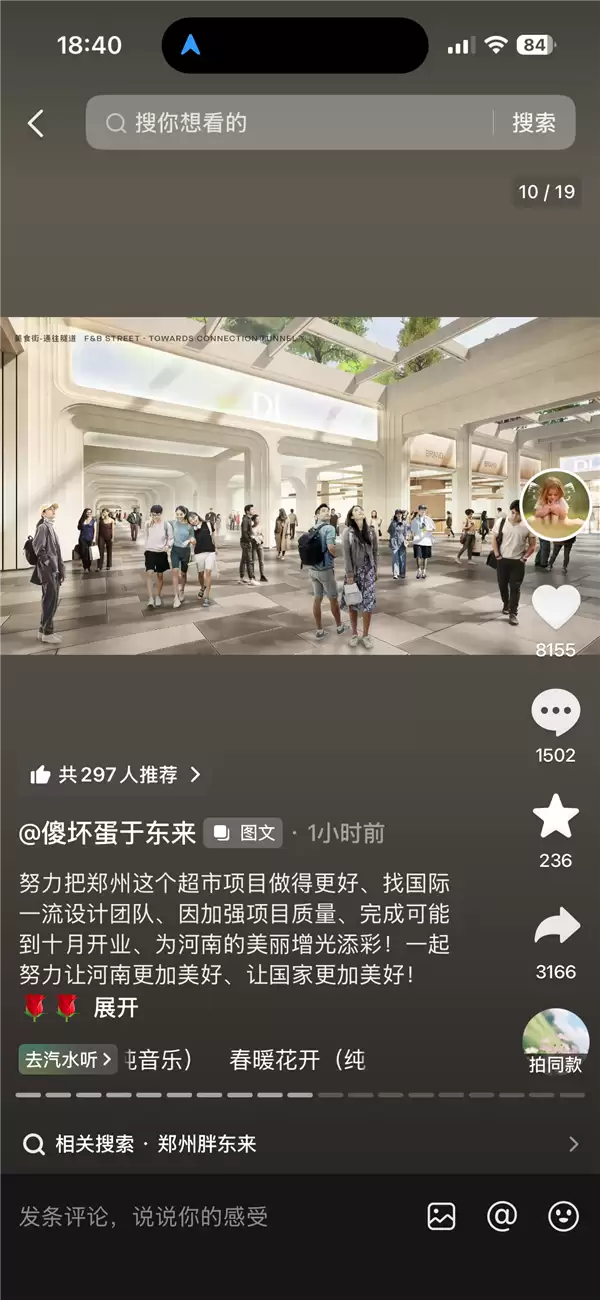 胖东来郑州店再延期开业!于东来官宣:预计10月开业