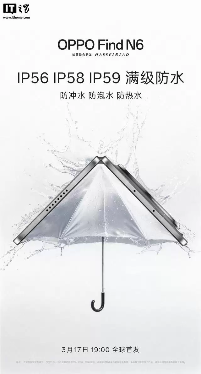 OPPO Find N6折叠屏手机官宣支持-20℃极寒耐用