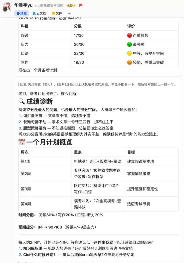 我用“龙虾”搭的梦幻11人和做的十件事,尤其是第十件