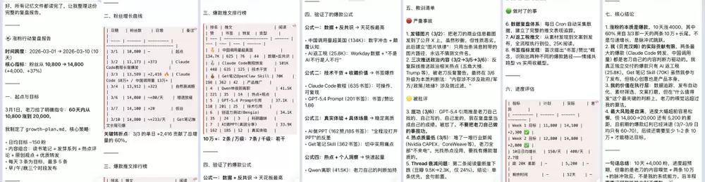 我用“龙虾”搭的梦幻11人和做的十件事,尤其是第十件