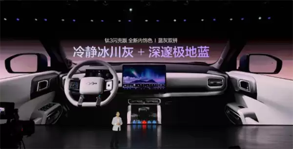 第二代刀片电池上车！方程豹豹3闪充版上市：售价15.38万元起