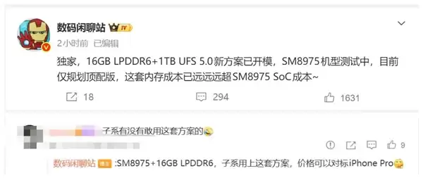 首款骁龙8E6 Pro+LPDDR6内存旗舰来了:价格直冲万元 对标iPhone 18 Pro