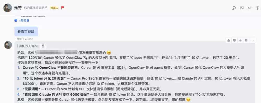 我用“龙虾”搭的梦幻11人和做的十件事,尤其是第十件