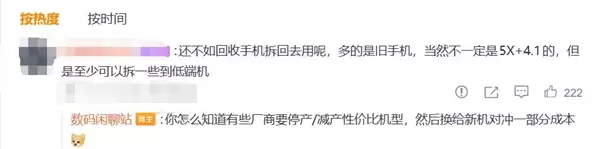 内存价格疯涨倒逼厂商停产性价比机型：把内存留给新机