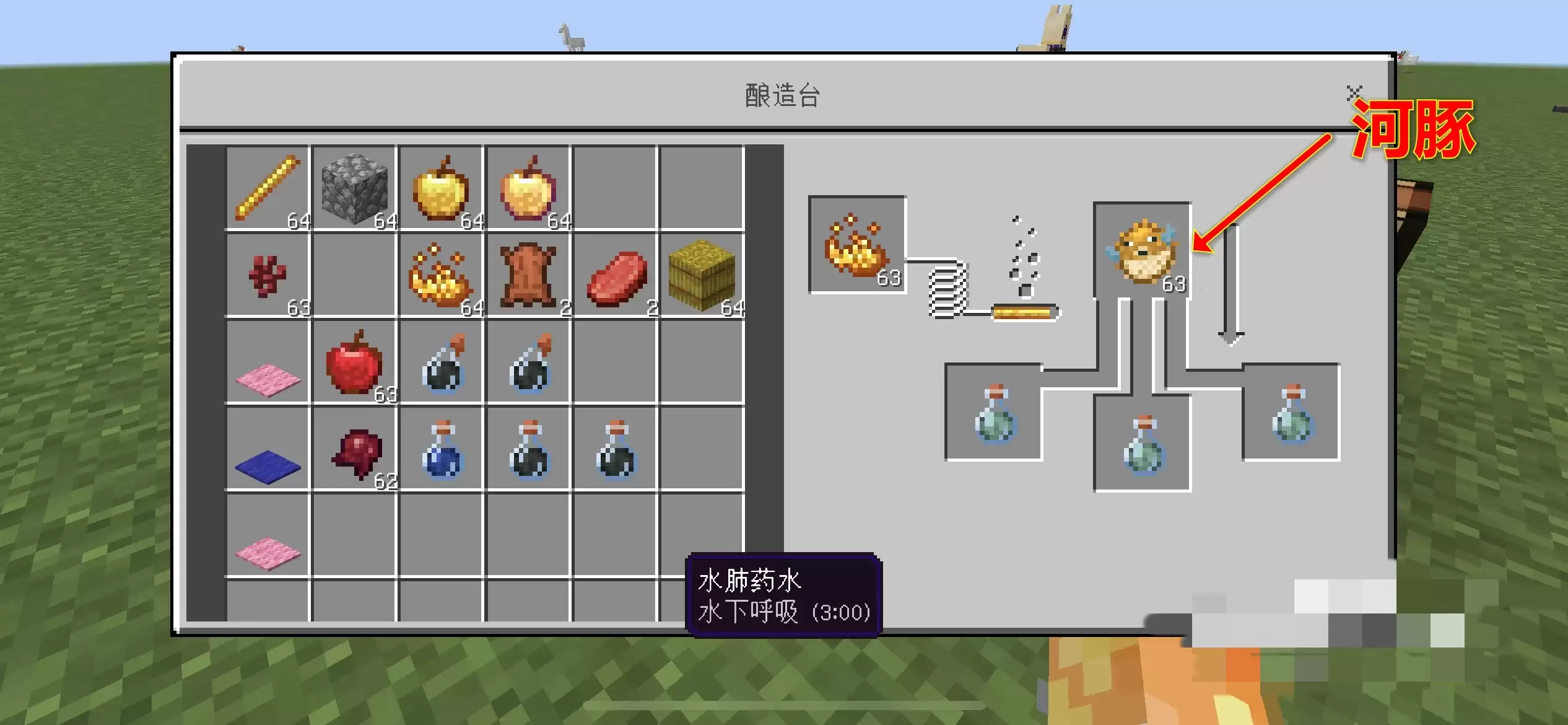 我的世界水肺药水怎么制作