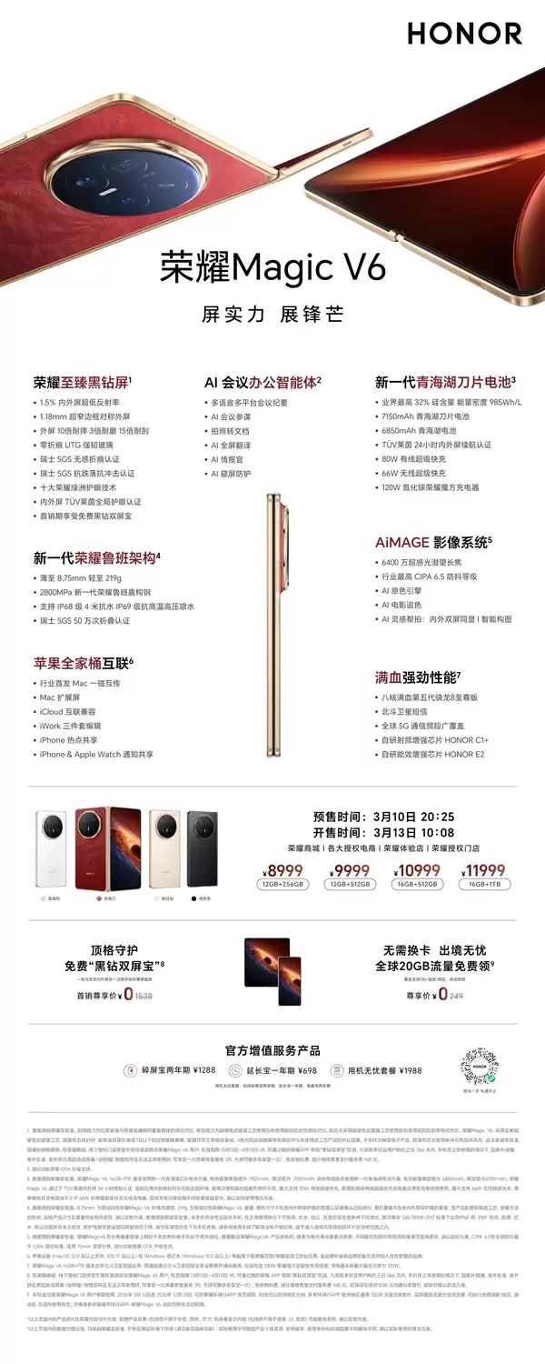 史上最强折叠屏旗舰!荣耀Magic V6今日开售:8999元起