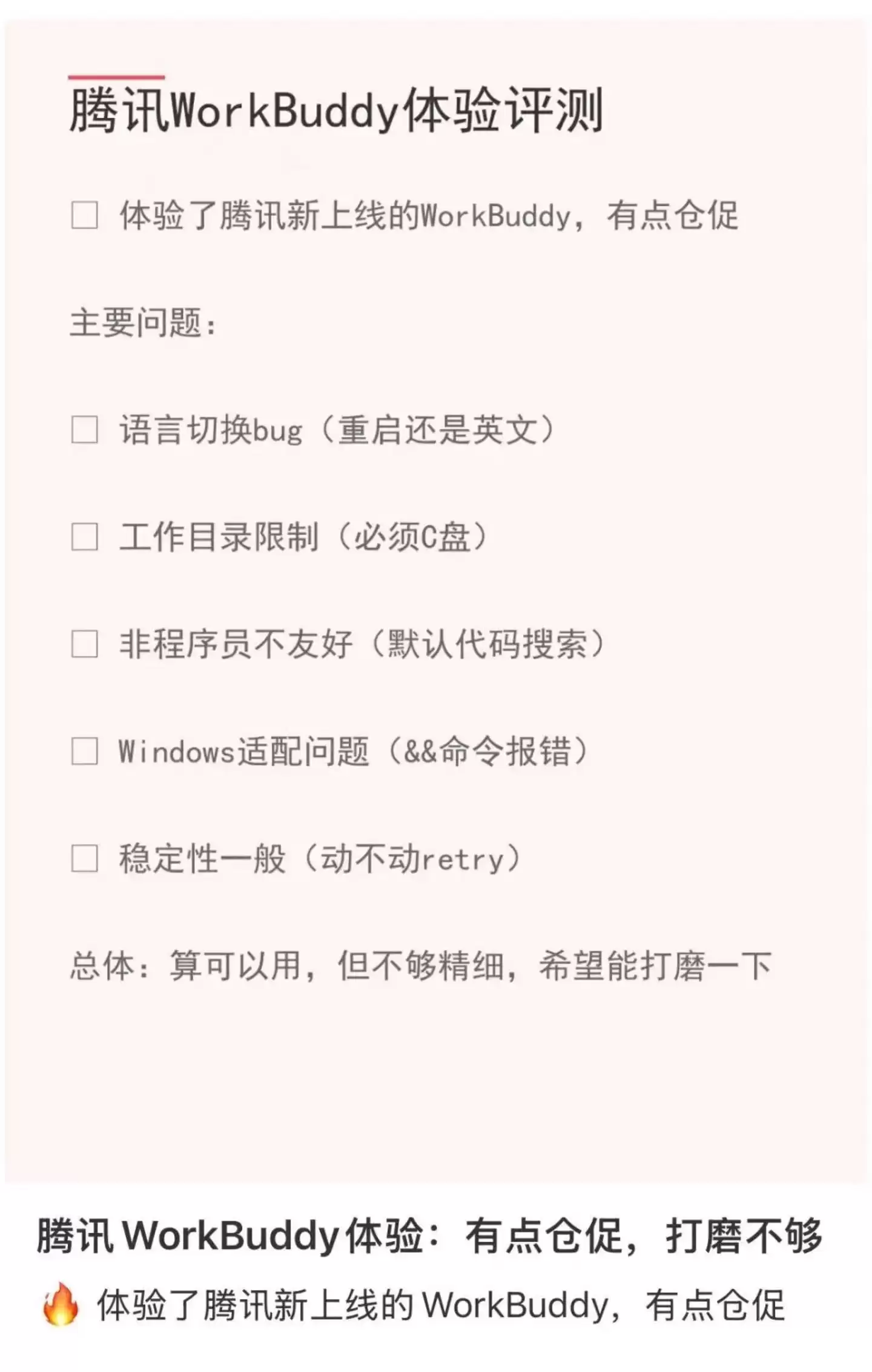 腾讯赶“龙虾”上架