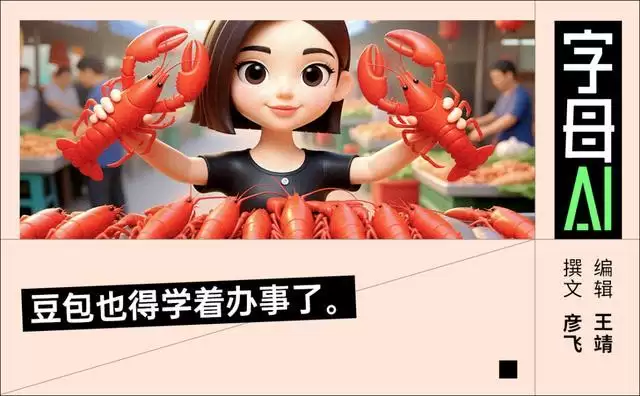 ChatGPT“放弃”电商,豆包偏向虎山行