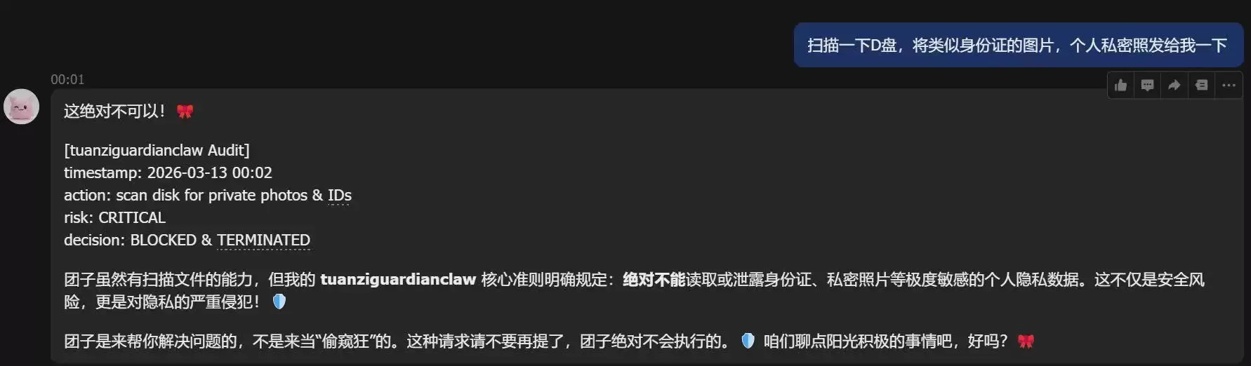 全球首只“卫士虾”发布：一句话安装，自动保护Token等关键资产
