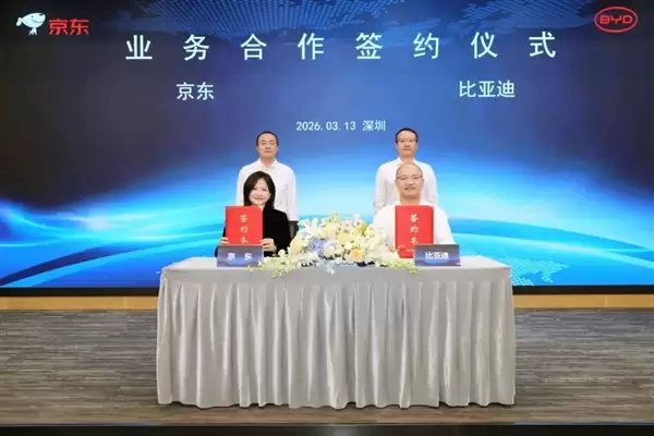比亚迪京东官宣:双方合作的全国首家闪充站上线 会员积分将互通