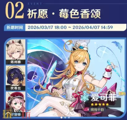 原神月之五下半四星是谁 原神月之五下半卡池四星介绍