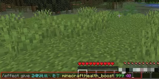 我的世界中增加血量上限的指令是什么