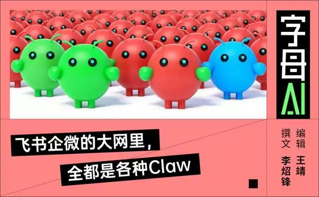 字节和腾讯的龙虾经:广积“虾”,缓称王