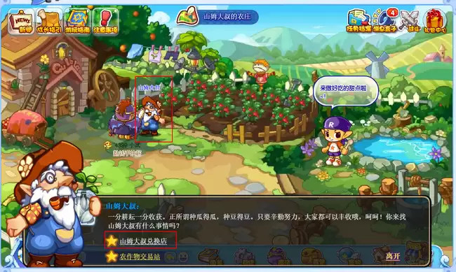 洛克王国哪里可以搞化肥