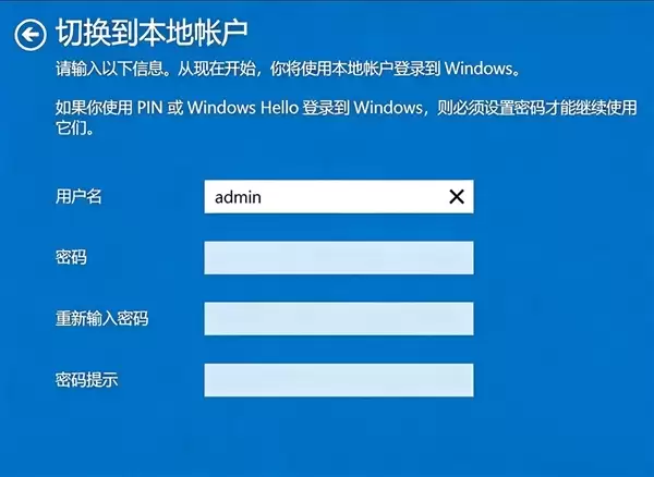 电脑的PIN码和密码有啥区别：看完秒懂