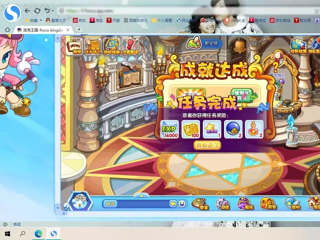 洛克王国魔法师称号怎么获得