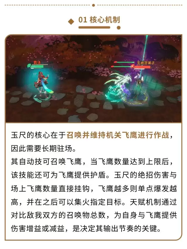 《对决!剑之川》玉尺侠客指南