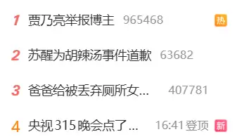 贾乃亮举报抖音博主 因其模仿说唱歌手PG One相关内容 涉事视频已被下架