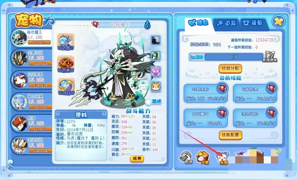 洛克王国乐园专属宠物怎么获得