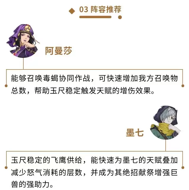 《对决!剑之川》玉尺侠客指南