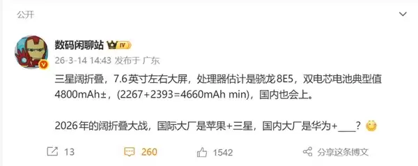 紧跟华为步伐!安卓首款阔折叠屏来了 三星打造