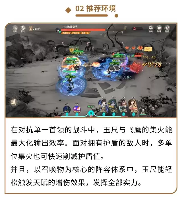 《对决!剑之川》玉尺侠客指南