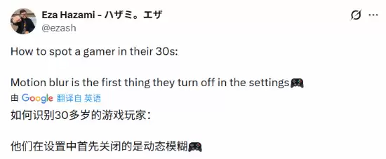 关掉动态模糊！中年玩家进游戏第一件事引发共鸣