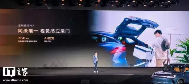 吉利银河M7首秀:首搭神盾金砖电池,纯电225km/综合续航1730km