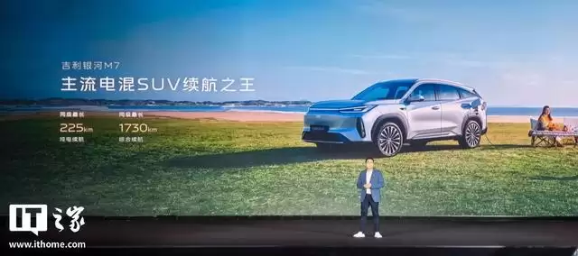 吉利银河M7首秀:首搭神盾金砖电池,纯电225km/综合续航1730km