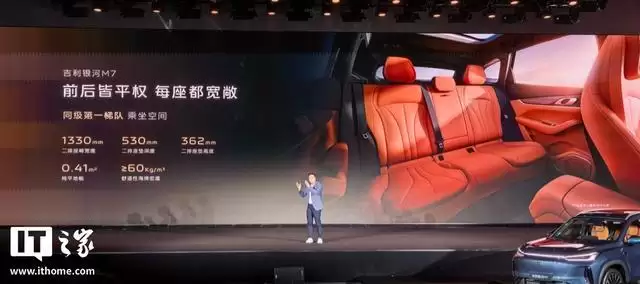 吉利银河M7首秀:首搭神盾金砖电池,纯电225km/综合续航1730km