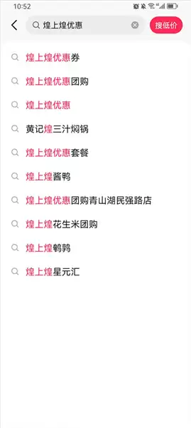 抖音省app优惠卷领取方法