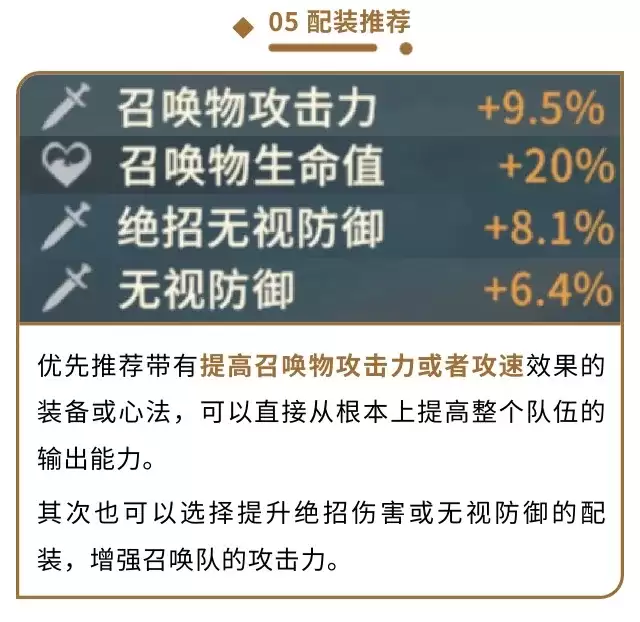 《对决!剑之川》玉尺侠客指南