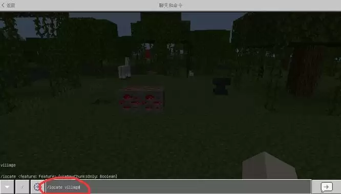 我的世界寻找村庄指令怎么用