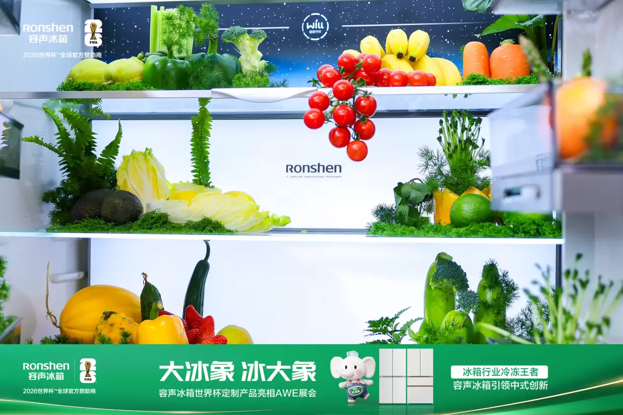 AWE探展|别卷参数了!容声大冰箱这台“大长腿”冰箱太圈粉