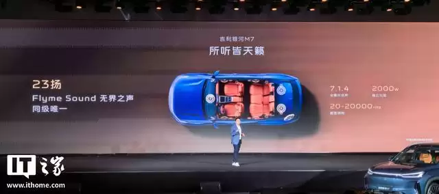 吉利银河M7首秀:首搭神盾金砖电池,纯电225km/综合续航1730km