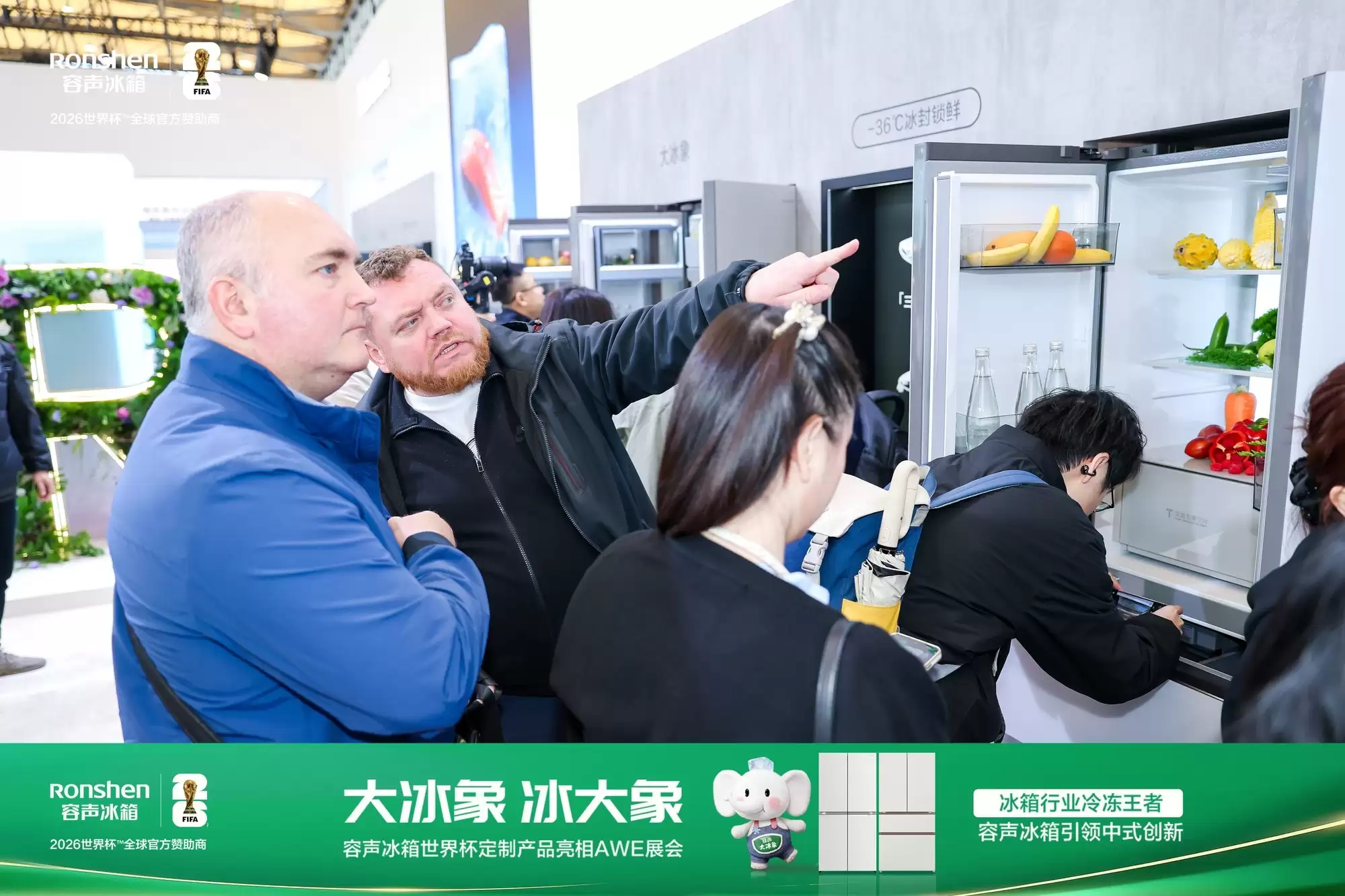 AWE探展|别卷参数了!容声大冰箱这台“大长腿”冰箱太圈粉