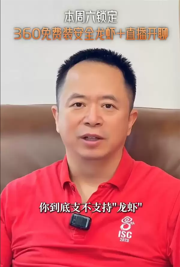 大厂抢滩AI智能体入口!腾讯百度之后 360楼下也免费装龙虾了