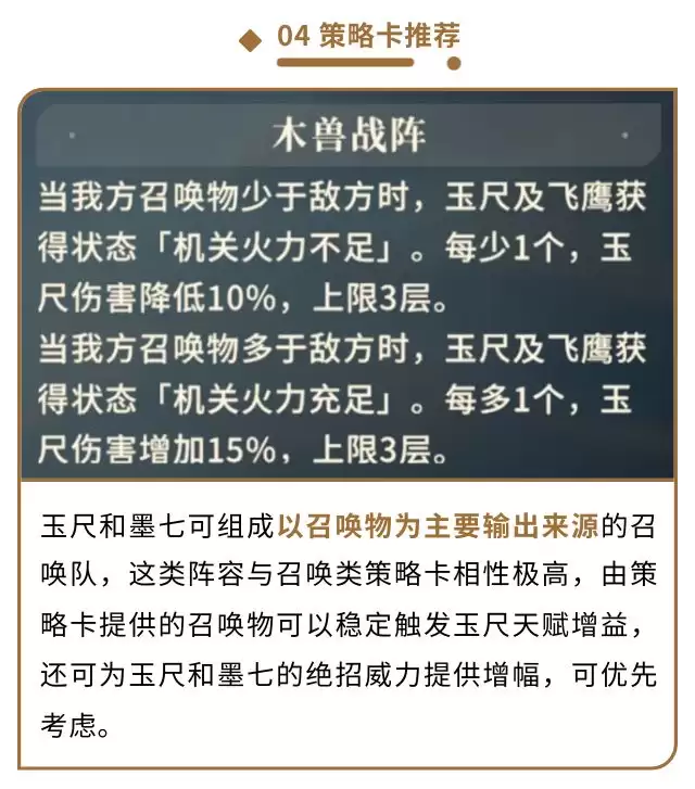 《对决!剑之川》玉尺侠客指南