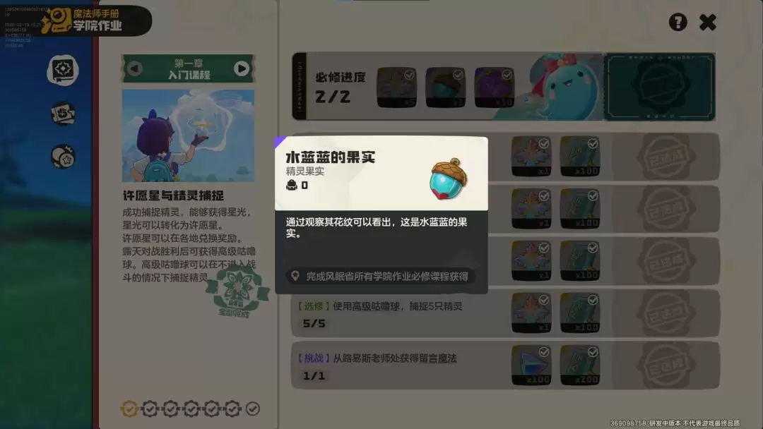 《洛克王国:世界》火神精灵获取途径