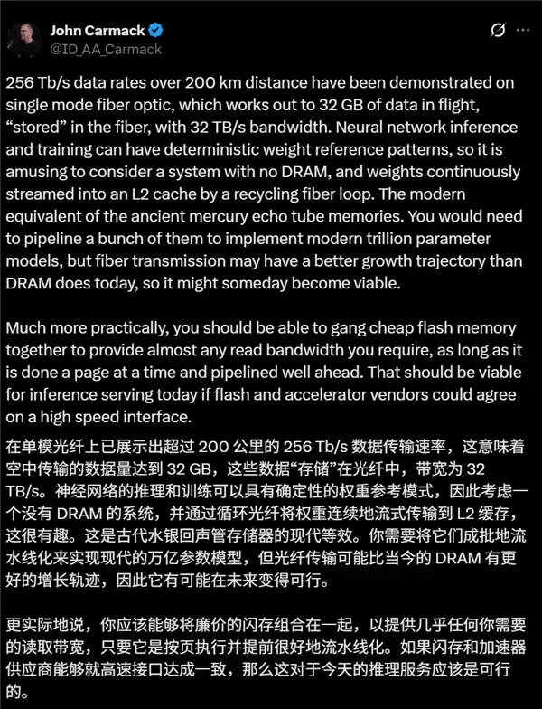 彻底破解内存涨价 卡神、马斯克力推光纤内存：32TB/s带宽完秒所有