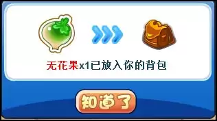 洛克王国的藏宝地库怎么打开