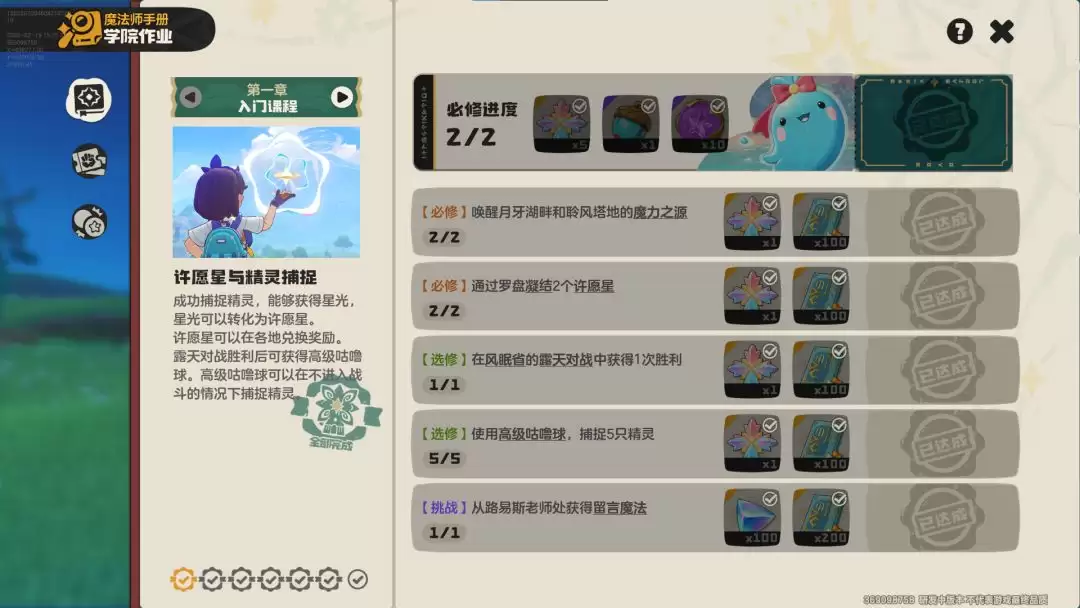 《洛克王国:世界》火神精灵获取途径